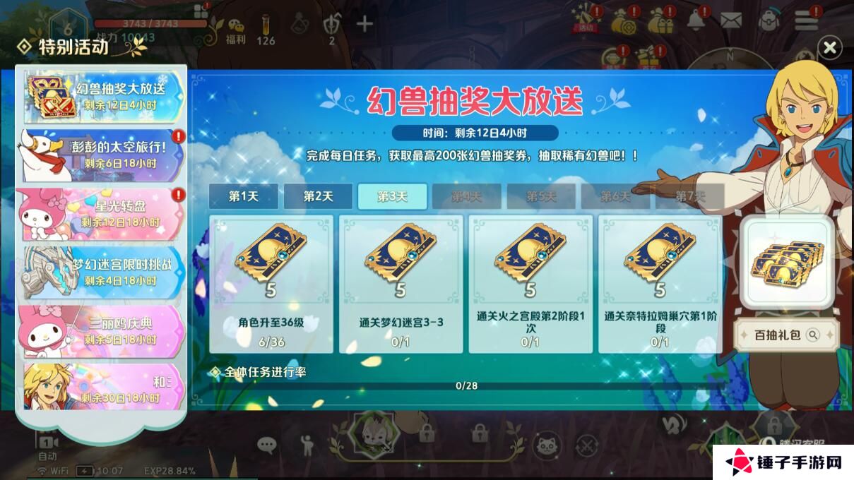 二之国交错世界在哪里绑定手机？