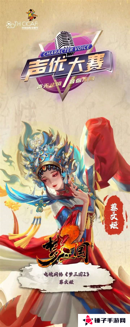 梦三国23