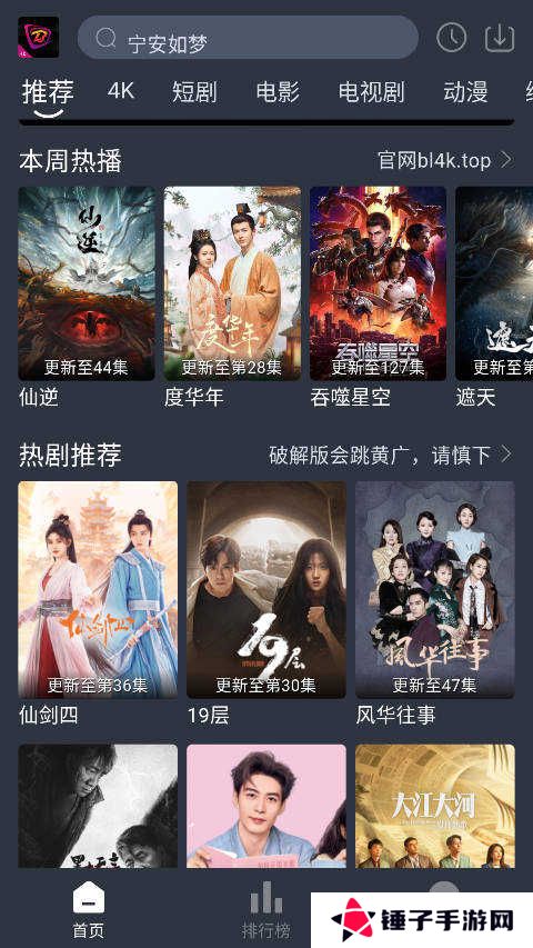 布蕾4k3.0.3去广告