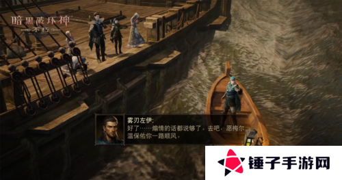 暗黑破坏神：不朽7