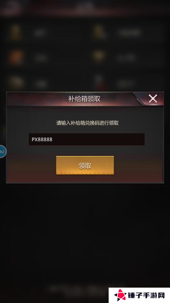 破晓的曙光礼包码在哪里兑换？