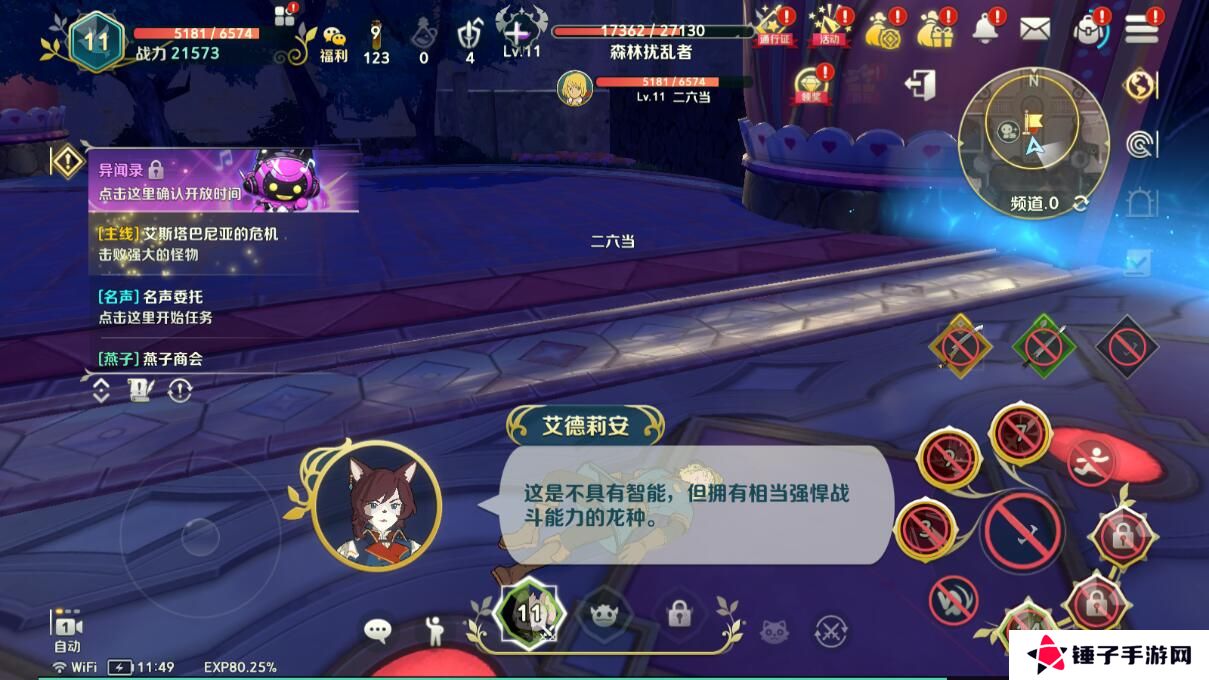 二之国交错世界手游幻兽获取以及培养攻略
