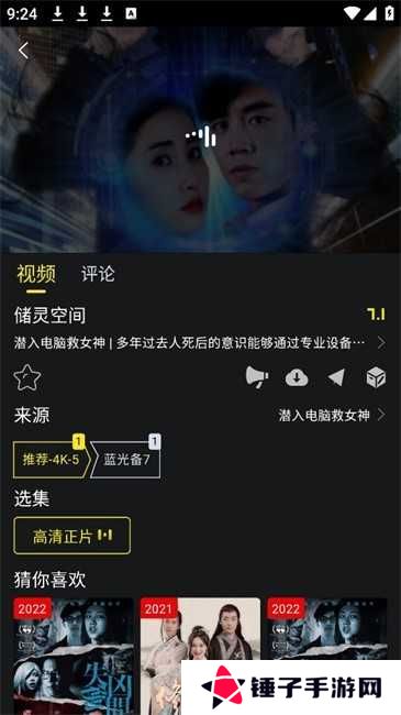 云端影视