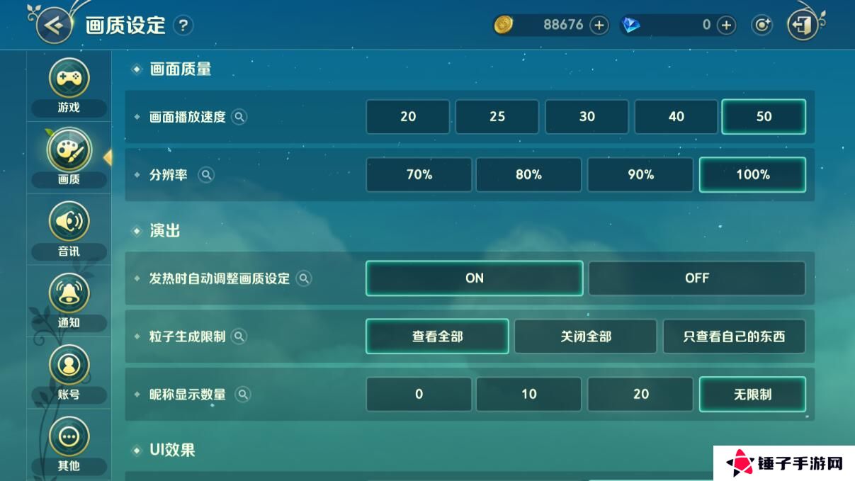 二之国交错世界怎么设置才能使画面更流畅？