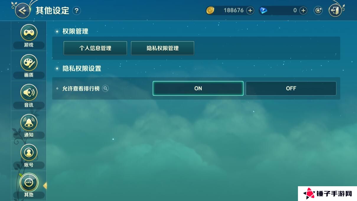 二之国交错世界名字怎么修改？