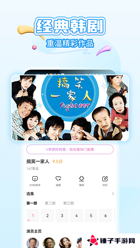 韩小圈无广告版本
