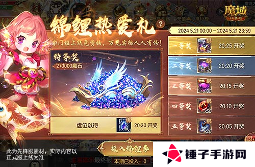 魔域口袋版3