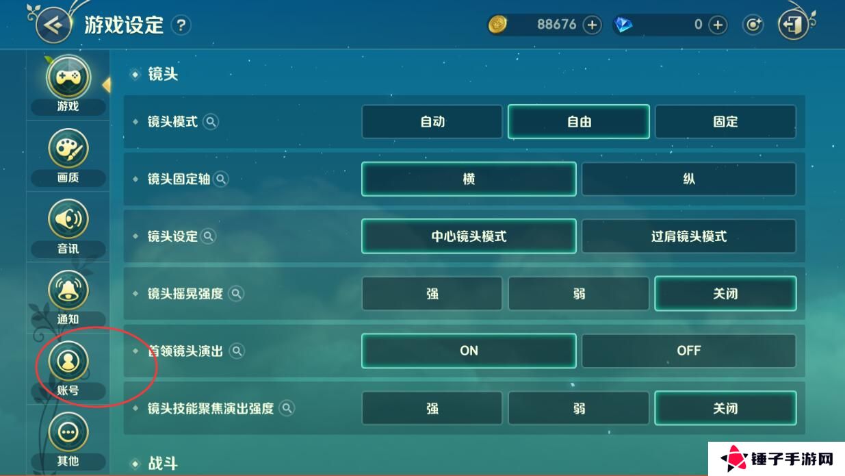 二之国交错世界怎么切换角色？