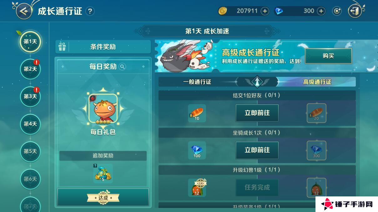 二之国交错世界钻石获得攻略