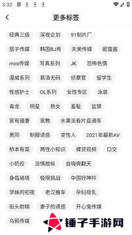 猛料视频app
