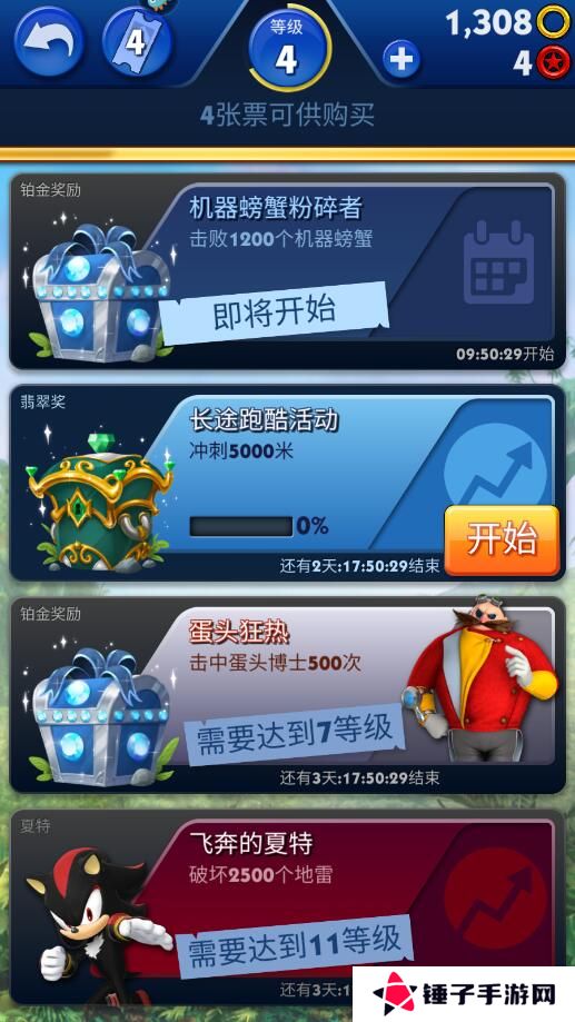 索尼克音爆手游金环获得攻略