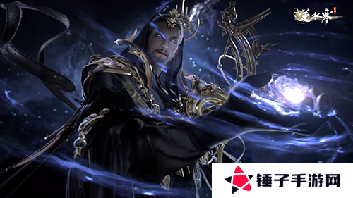 逆水寒5