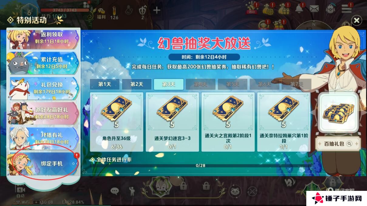 二之国交错世界在哪里绑定手机？