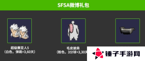 街头篮球2