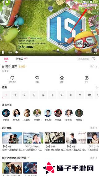 投屏教程截图2