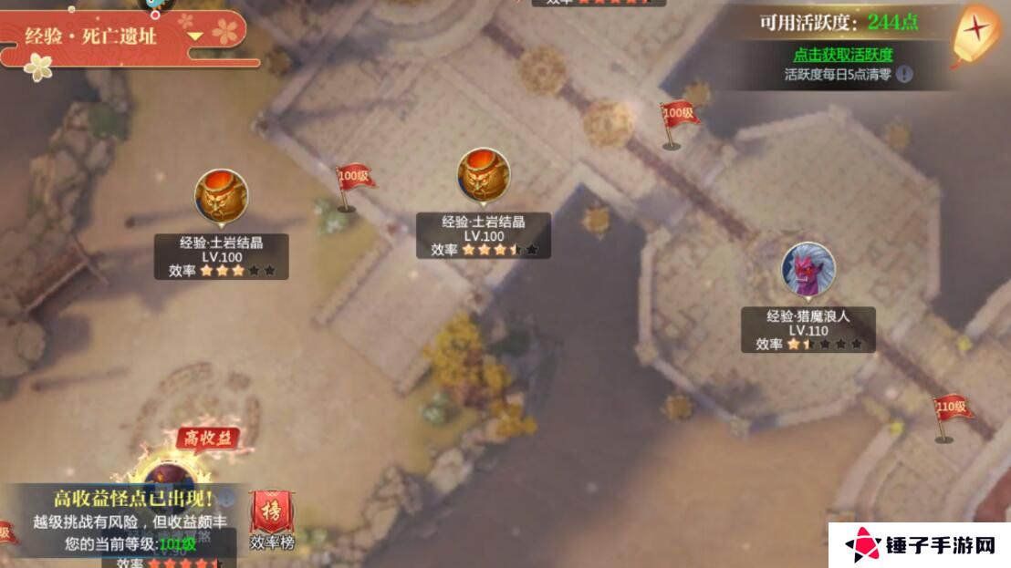 天堂奇缘手游积分怎么获得？