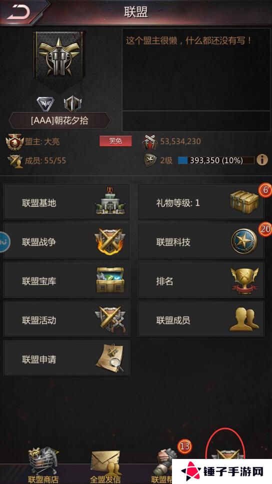 破晓的曙光手游联盟在哪里退出？