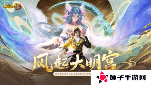 新大话西游31