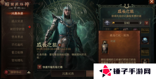 暗黑破坏神：不朽5