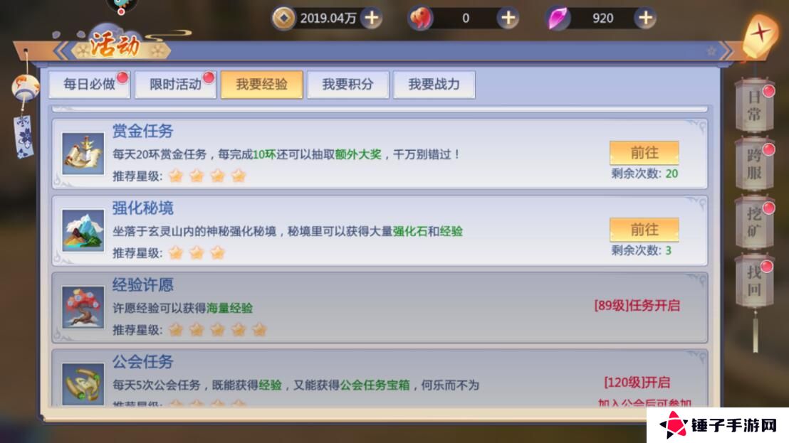 天堂奇缘快速升级攻略
