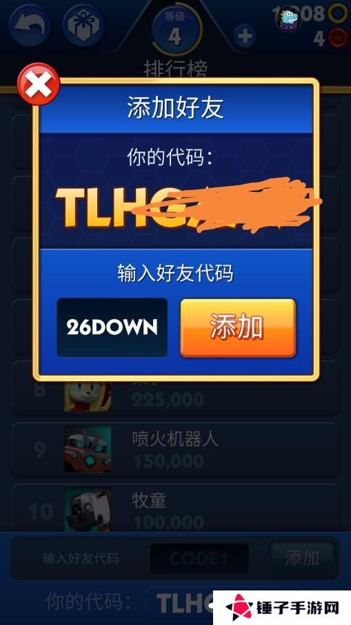 索尼克音爆手游怎么添加好友？