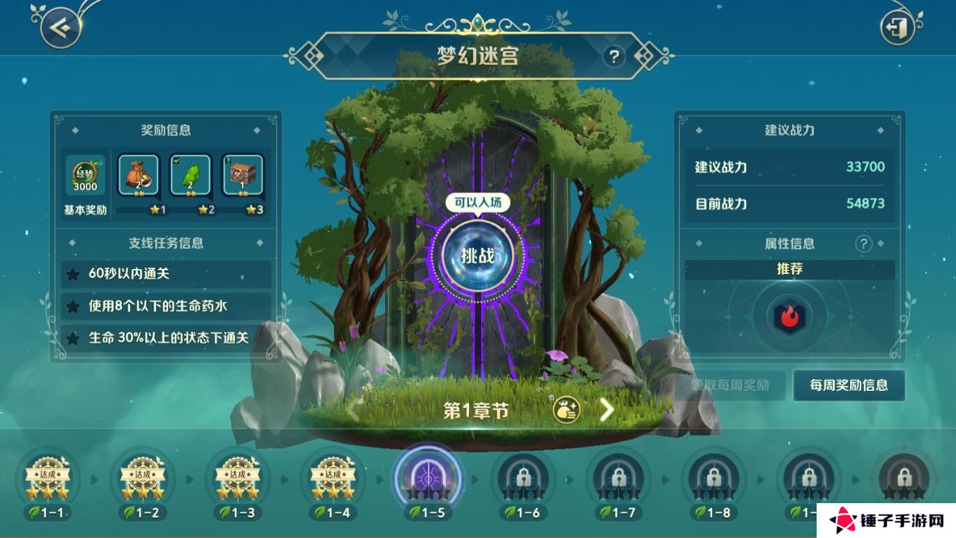 二之国交错世界怎么快速升级？