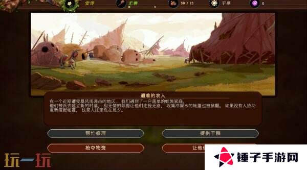 回合制Rogue探索游戏《沙行者》现已正式发售