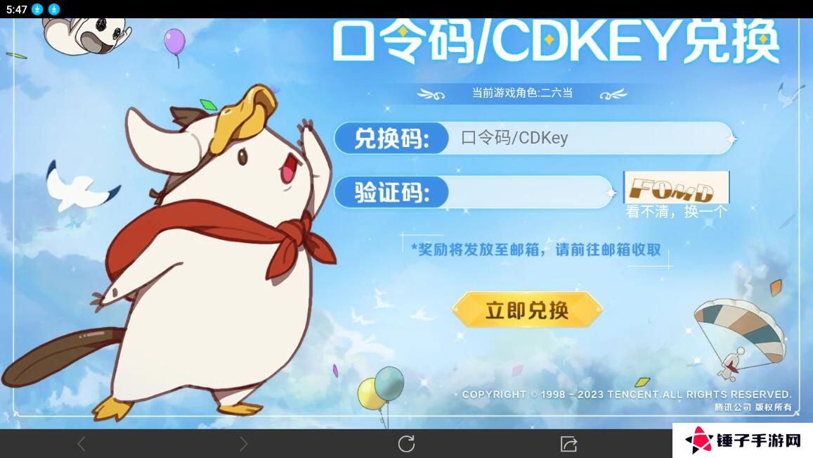二之国交错世界兑换码在哪里输入？