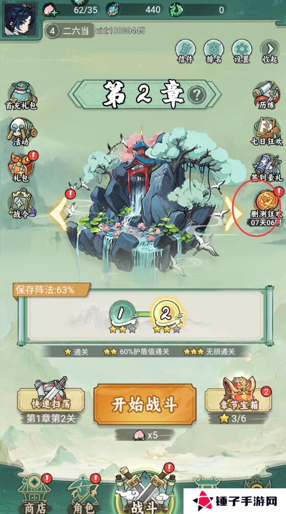 飘渺儒仙体力不足怎么获取？
