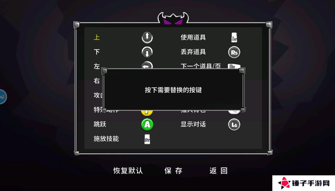失落城堡手柄按键设置教程
