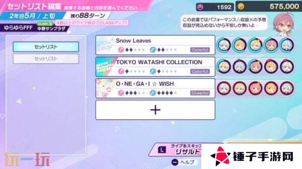 《Shine Post: Be Your Idol!》将于6月5日推出Switch2版本