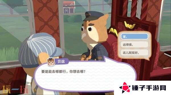 生活模拟冒险火车游戏《乐客萌途》现已正式发售