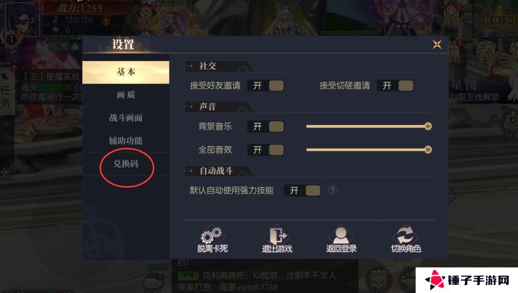 战斗法则手游礼包码在哪里兑换？