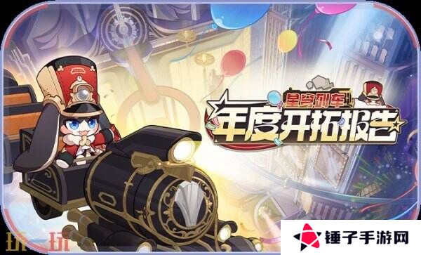 崩坏星穹铁道4月9日更新汇总：3.2版本「走过安眠地的花丛」上线！