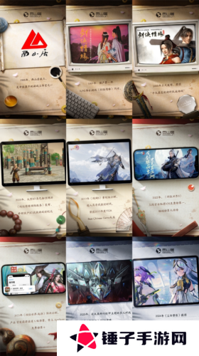 剑网3无界3