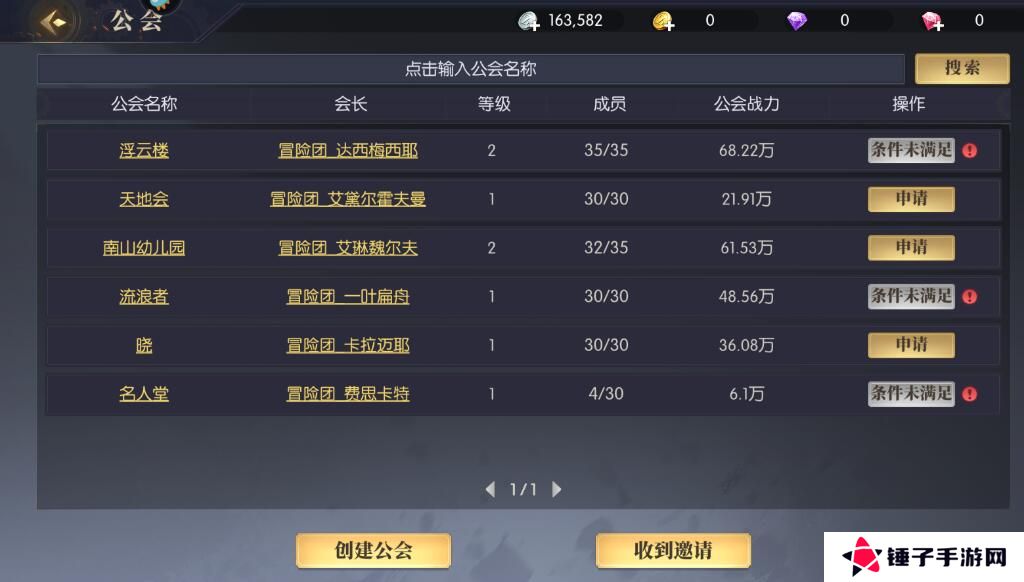 战斗法则手游公会在哪里退出？