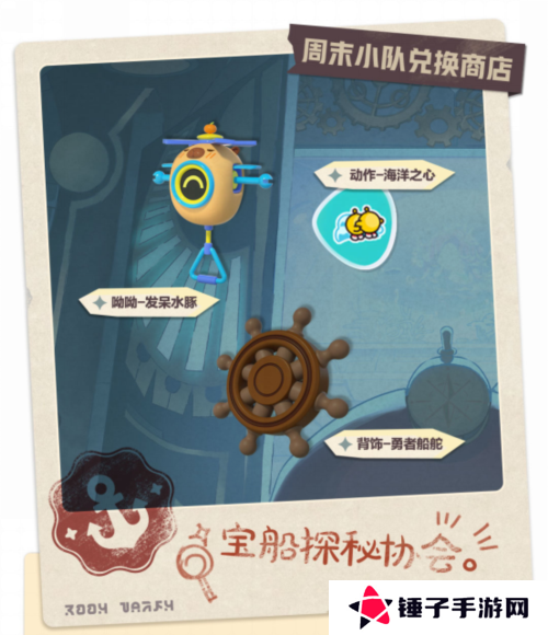 蛋仔派对11