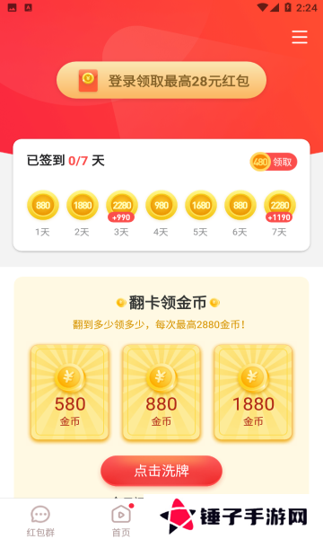 火猿短视频app
