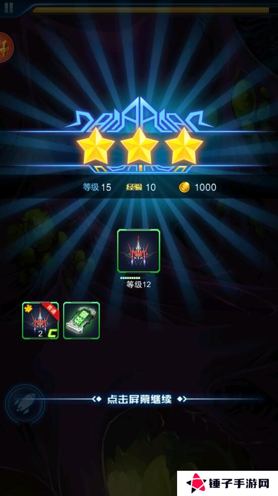 王牌机战手游快速升级攻略