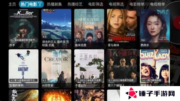 影视仓电视版图片5