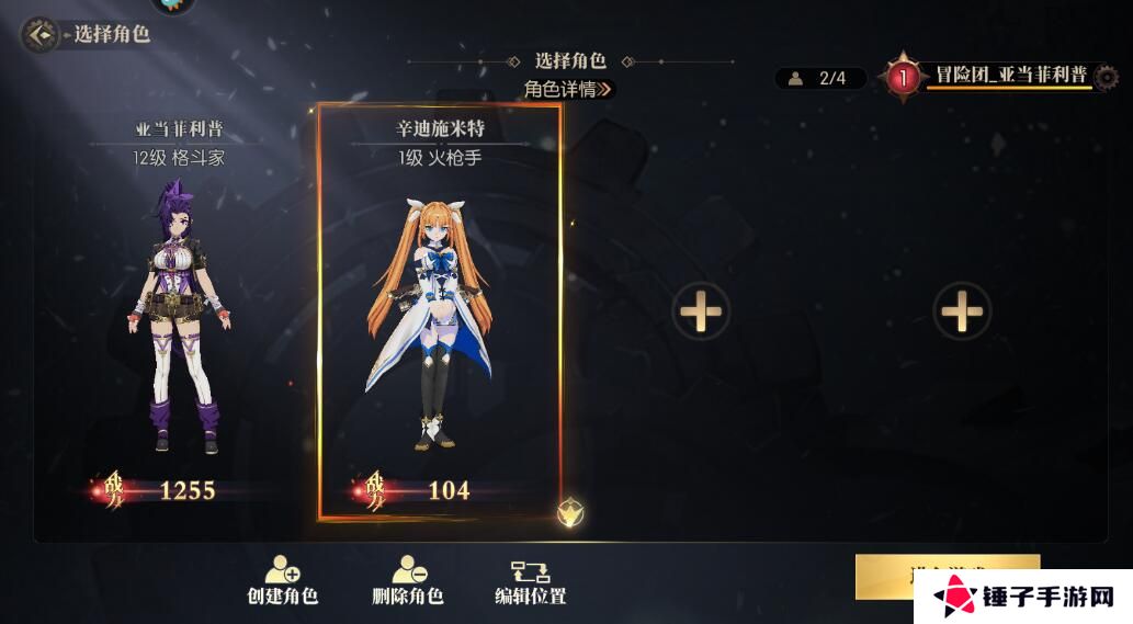 战斗法则怎么切换角色？