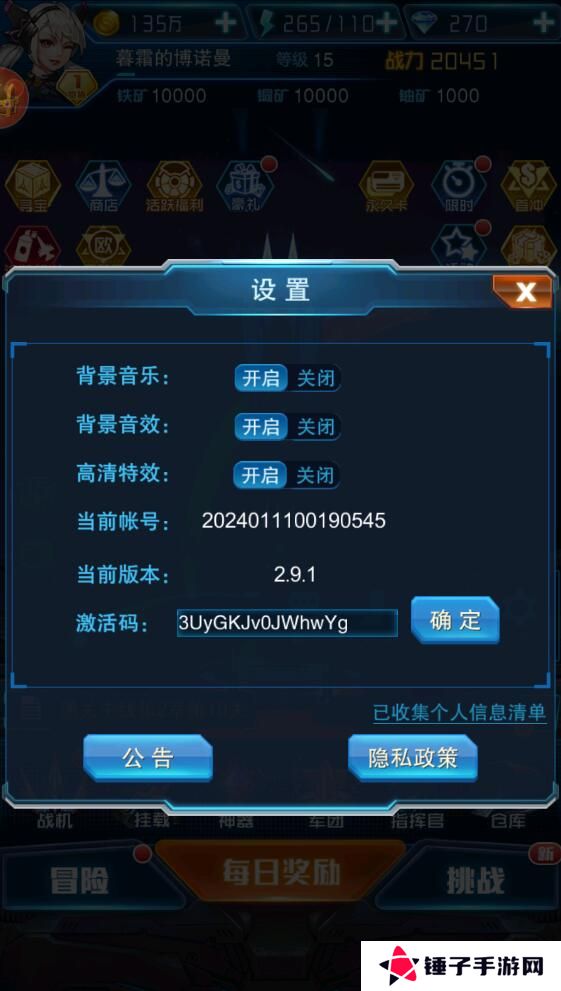 王牌机战礼包码在哪兑换？