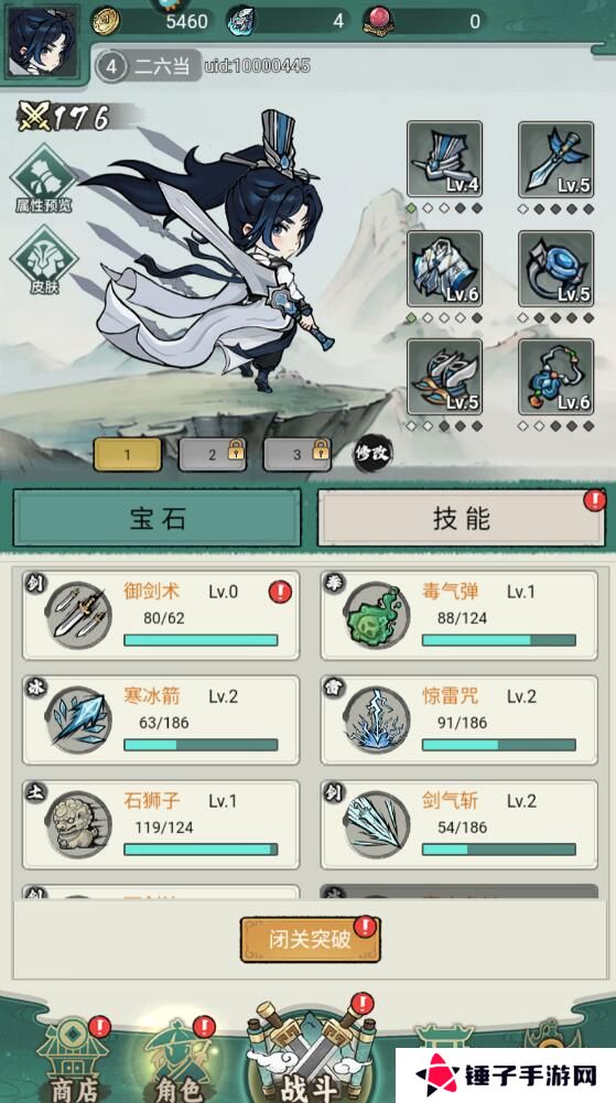 飘渺儒仙手游战斗力变强攻略