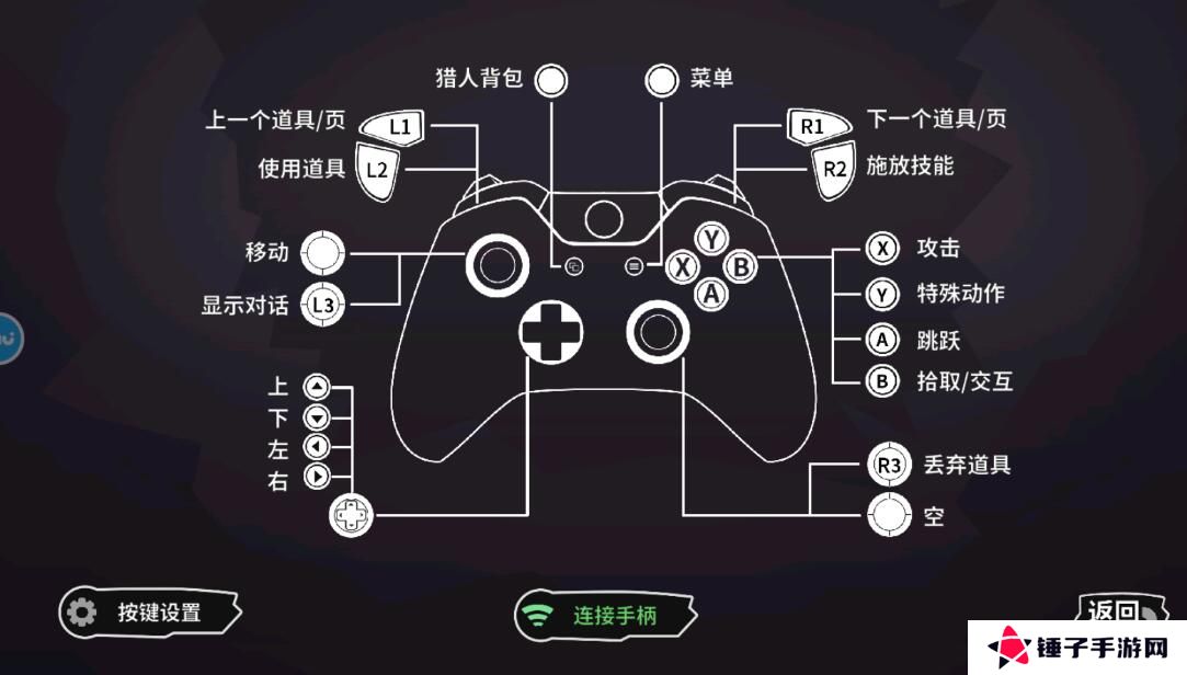失落城堡手柄按键设置教程