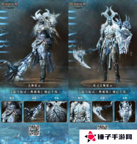 暗黑破坏神：不朽3