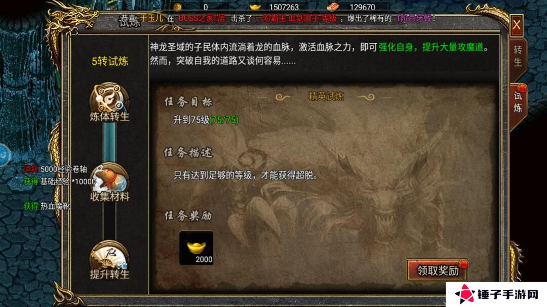 御剑八荒手游元宝获得攻略
