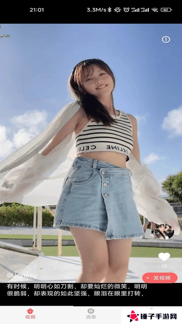 JJ视频下载