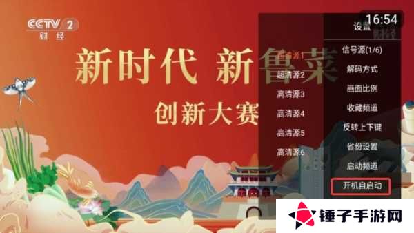 小酷直播TV版图片5