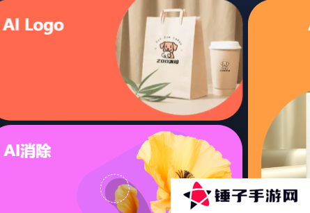美图秀秀美图设计室app官方版下载