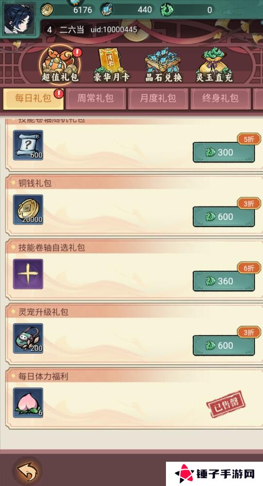飘渺儒仙体力不足怎么获取？
